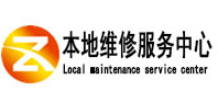 静海本地维修服务中心（中讯网）